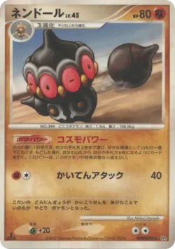 Claydol #No. 087 · Pokémon